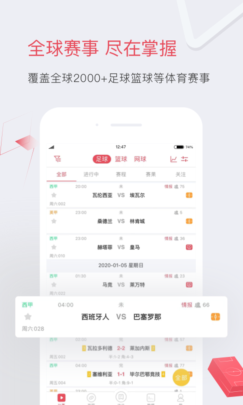 九州体育手机入口:破解足球迷的投注难题